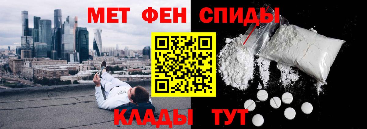 АМФЕТАМИН 98% Нижневартовск