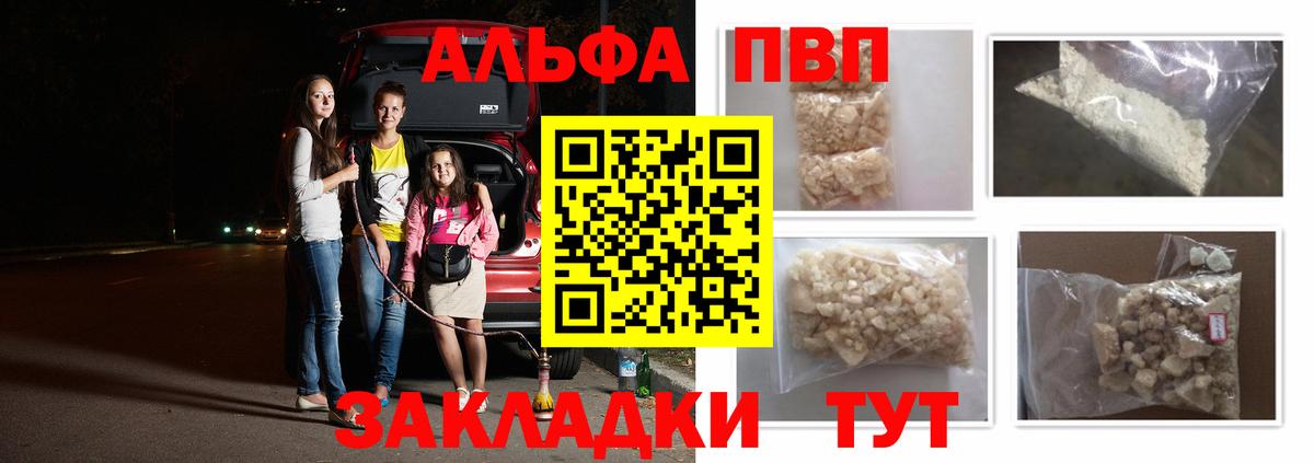 A-PVP Соль Нижневартовск