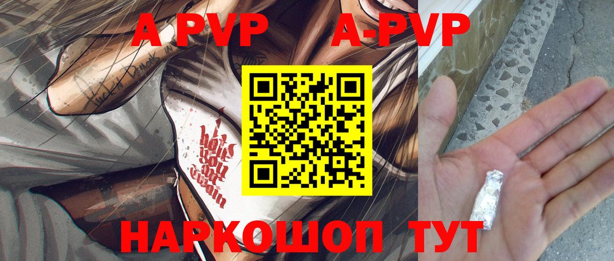 наркотики  Вход с VPN  A-PVP СК КРИС  Нижневартовск  Альфа ПВП VHQ  Alpha PVP VHQ 