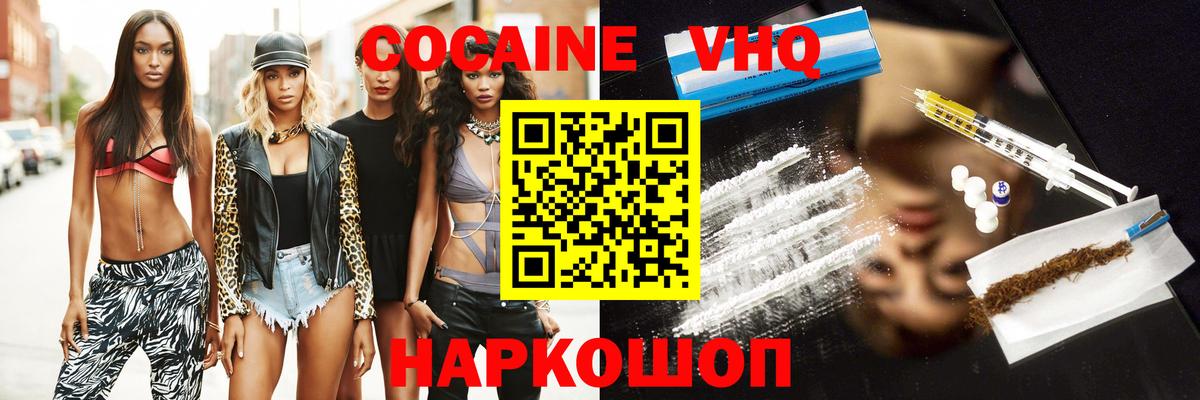 COCAIN FishScale Нижневартовск