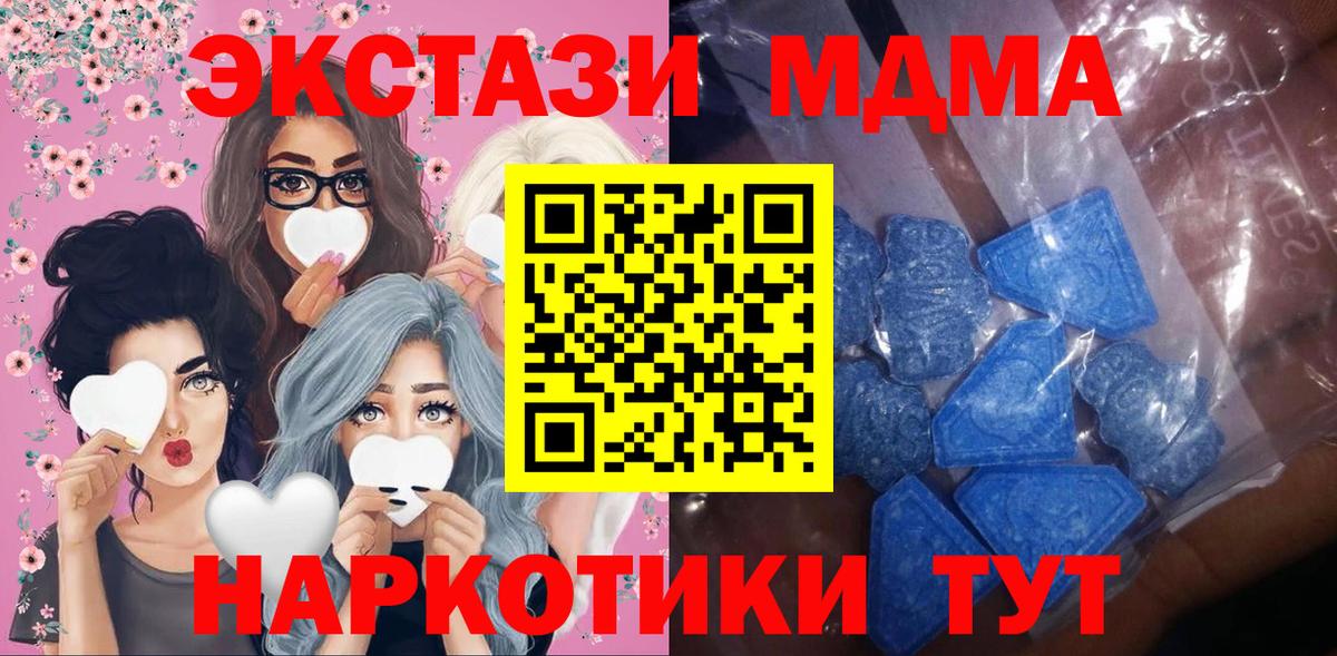 Нижневартовск  ЭКСТАЗИ MDMA  Вход с VPN 