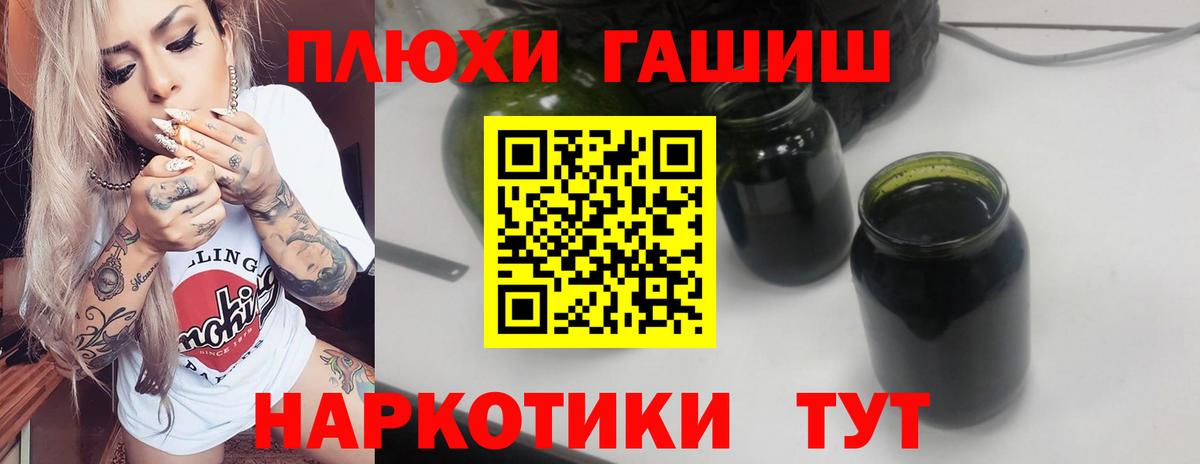 ГАШ гашик  ГАШИШ гарик  Нижневартовск  наркошоп  Вход с VPN  ГАШИШ 