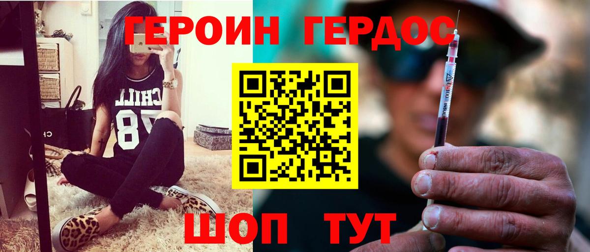 Нижневартовск  ГЕРОИН гречка  Вход с VPN 