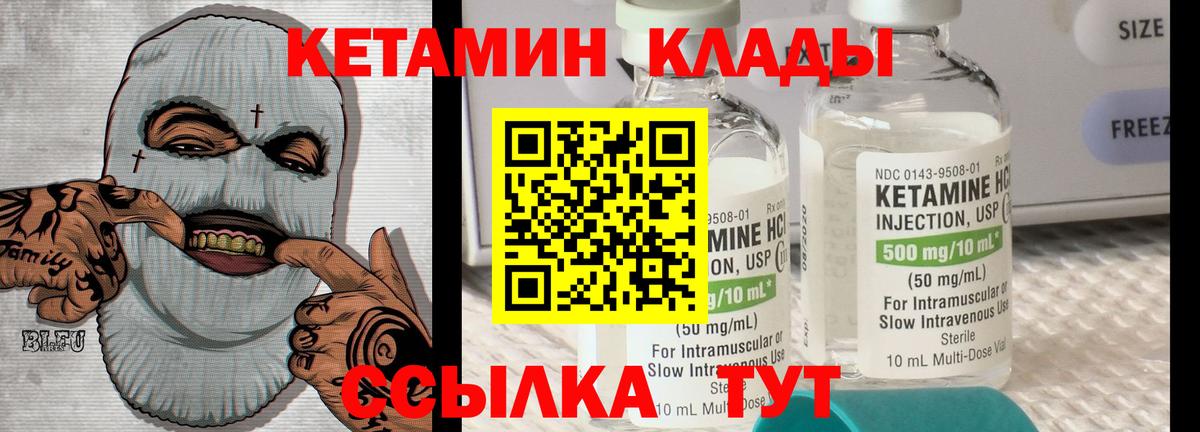 КЕТАМИН VHQ Нижневартовск