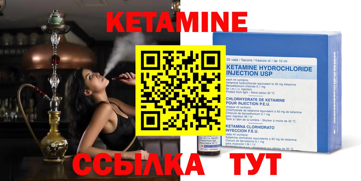 Нижневартовск  КЕТАМИН VHQ  Вход с VPN  КЕТАМИН ketamine 