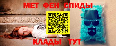 метамфетамин Чебоксары