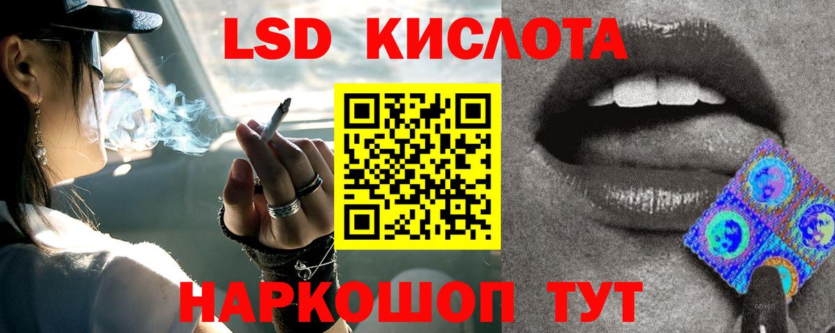Лсд 25 экстази кислота Нижневартовск