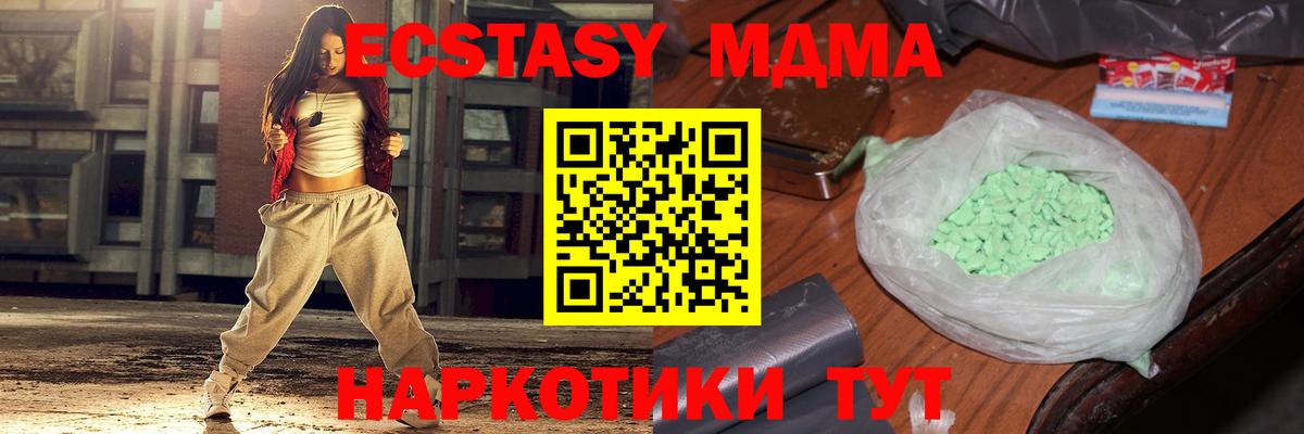 Нижневартовск  MDMA crystal  МДМА  Вход с VPN  МДМА молли 