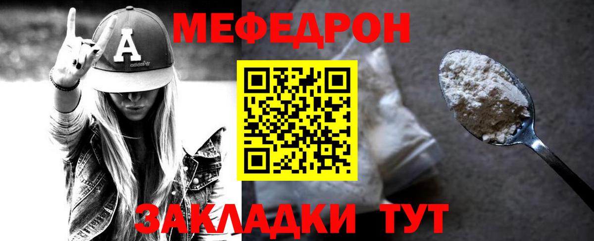 Меф мяу мяу мука Нижневартовск