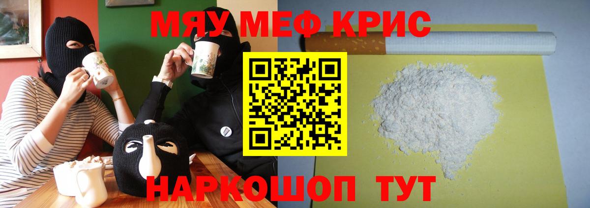 МЕФ 4 MMC  МЯУ-МЯУ мука  МЕФ  МЕФ  Нижневартовск  Вход с VPN 