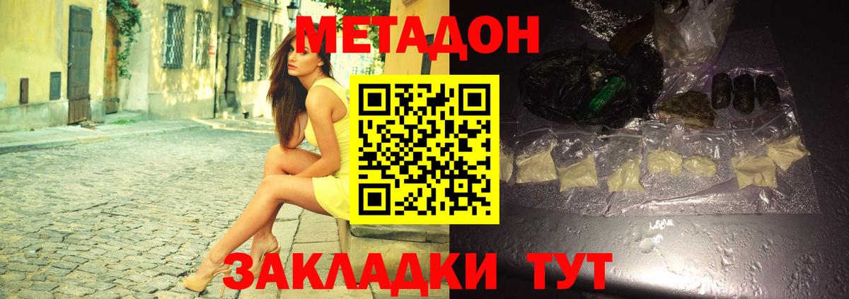Нижневартовск  Метадон белоснежный  Вход с VPN 