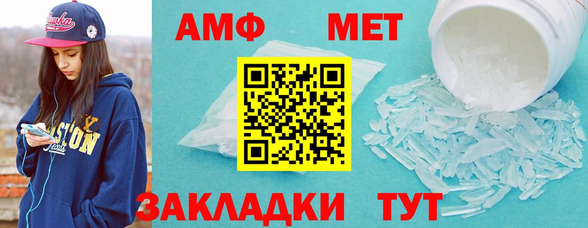 Метамфетамин кристалл  Метамфетамин кристалл  Вход с VPN  Нижневартовск 