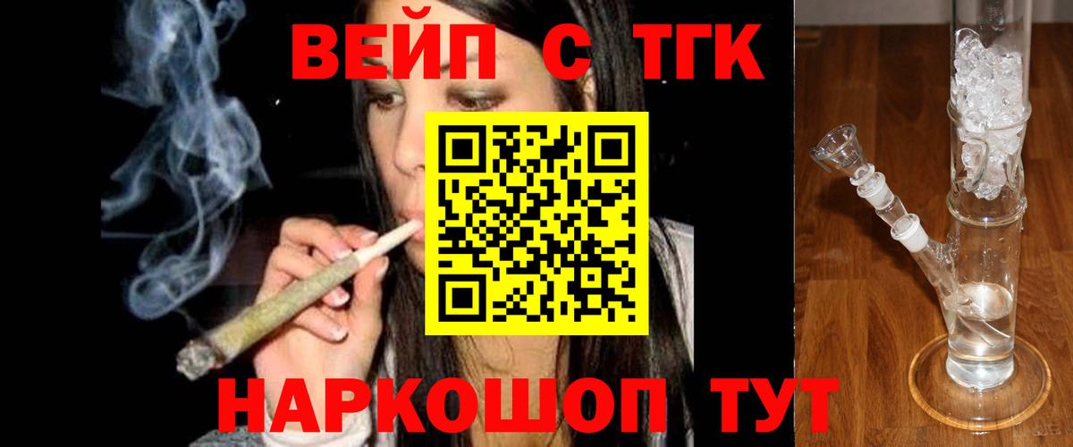 Нижневартовск  Дистиллят ТГК гашишное масло  Вход с VPN  ТГК вейп с тгк 