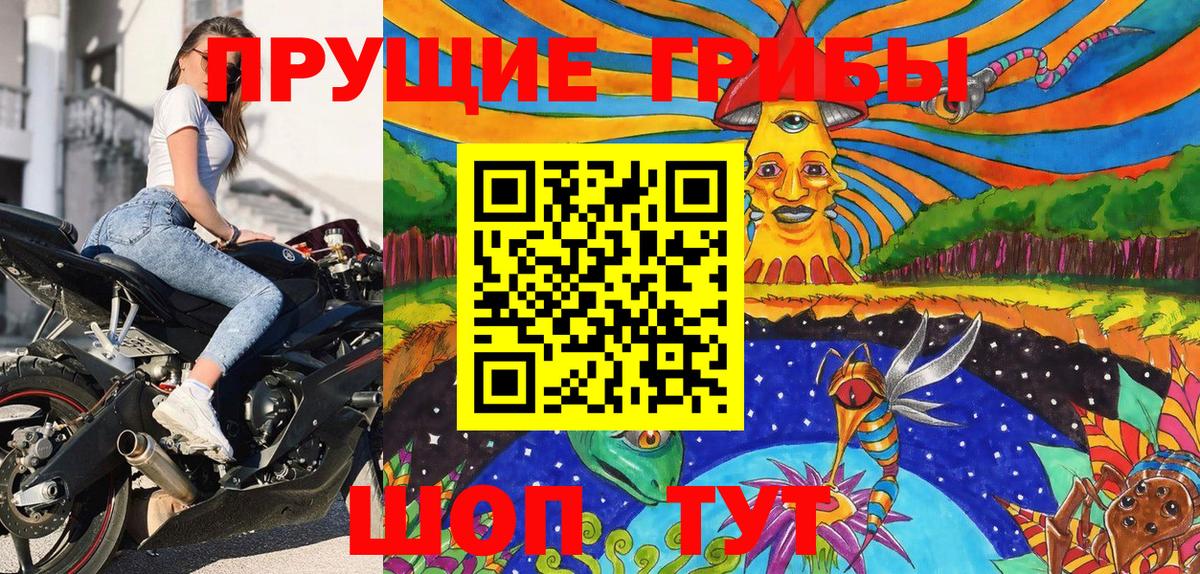 Галлюциногенные грибы мухоморы  Вход с VPN  Нижневартовск 