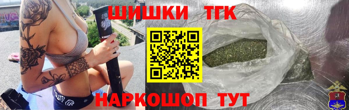 Канабис Bruce Banner  МАРИХУАНА Bruce Banner  Нижневартовск  Вход с VPN  Шишки марихуана Ganja  Каннабис OG Kush 